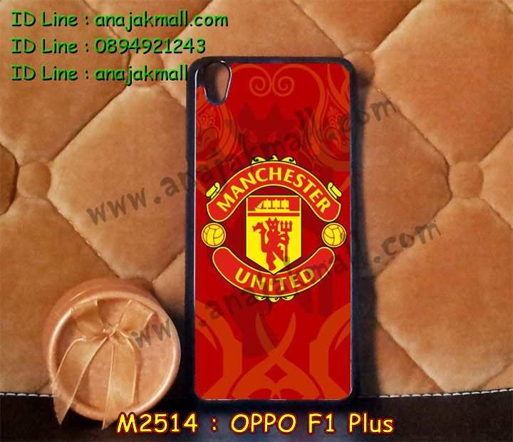 เคส OPPO f1 plus,รับสกรีนเคสฝาพับออปโป f1 plus,สกรีนเคสการ์ตูนออปโป f1 plus,รับพิมพ์ลายเคส OPPO f1 plus,เคสหนัง OPPO f1 plus,เคสไดอารี่ OPPO f1 plus,เคสพิมพ์ลาย OPPO f1 plus,บัมเปอร์เคสออปโป f1 plus,กรอบโลหะลายการ์ตูนออปโป f1 plus,สั่งสกรีนเคส OPPO f1 plus,เคสฝาพับ OPPO f1 plus,เคสโรบอท OPPO f1 plus,เคสซิลิโคนฟิล์มสี OPPO f1 plus,เคสสกรีนลาย OPPO f1 plus,เคสยาง OPPO f1 plus,เคสซิลิโคนพิมพ์ลาย OPPO f1 plus,สั่งทำการ์ตูนเคสออปโป f1 plus,สกรีนเคส 3 มิติ ออปโป f1 plus,เคสแข็งพิมพ์ลาย OPPO f1 plus,เคสบั้มเปอร์ OPPO f1 plus,เคสประกอบ OPPO f1 plus,ซองหนัง OPPO f1 plus,เคสลาย 3D oppo f1 plus,ซองหนังออปโป f1 plus,เคสหนังการ์ตูนออปโป f1 plus,เคสอลูมิเนียมออปโป f1 plus,เคสกันกระแทก OPPO f1 plus,เคสสะพายออปโป f1 plus,เคสกระจกออปโป f1 plus,เคสหนังฝาพับ oppo f1 plus,เคสนิ่มสกรีนลาย OPPO f1 plus,เคสแข็ง 3 มิติ oppo f1 plus,กรอบ oppo f1 plus,ซองหนังลายการ์ตูน OPPO f1 plus,เคสปั้มเปอร์ OPPO f1 plus,เคสประกบ OPPO f1 plus,เคสสกรีน 3 มิติ oppo f1 plus,เคสลาย 3D oppo f1 plus,ฝาพับกระจกเงาออปโป f1 plus,เคสประกบปั้มเปอร์ OPPO f1 plus,กรอบบัมเปอร์เคสออปโป f1 plus,เคส 2 ชั้น กันกระแทก OPPO f1 plus,เคสโรบอทกันกระแทก OPPO f1 plus,บัมเปอร์อลูมิเนียมออปโป f1 plus,เคสกรอบบัมเปอร์ออปโป f1 plus,เคสบัมเปอร์สกรีนลาย OPPO f1 plus,เคสแต่งเพชรคริสตัลออปโป f1 plus,สั่งพิมพ์เคสลายการ์ตูน OPPO f1 plus,เคสตัวการ์ตูน OPPO f1 plus,เคสฝาพับประดับ OPPO f1 plus,เคสหนังประดับ OPPO f1 plus,เคสฝาพับแต่งเพชร OPPO f1 plus,เคสโลหะขอบอลูมิเนียมออปโป f1 plus,เคสสายสะพาย OPPO f1 plus,เคสคริสตัล OPPO f1 plus,เคสแต่งเพชร OPPO f1 plus,เคสแต่งคริสตัล OPPO f1 plus,เคสแข็งแต่งเพชร OPPO f1 plus,เคสขวดน้ำหอม OPPO f1 plus,กรอบโลหะ OPPO f1 plus,เคสขอบอลูมิเนียม OPPO f1 plus,เคสหูกระต่าย OPPO f1 plus,เคสห้อยคอ OPPO f1 plus